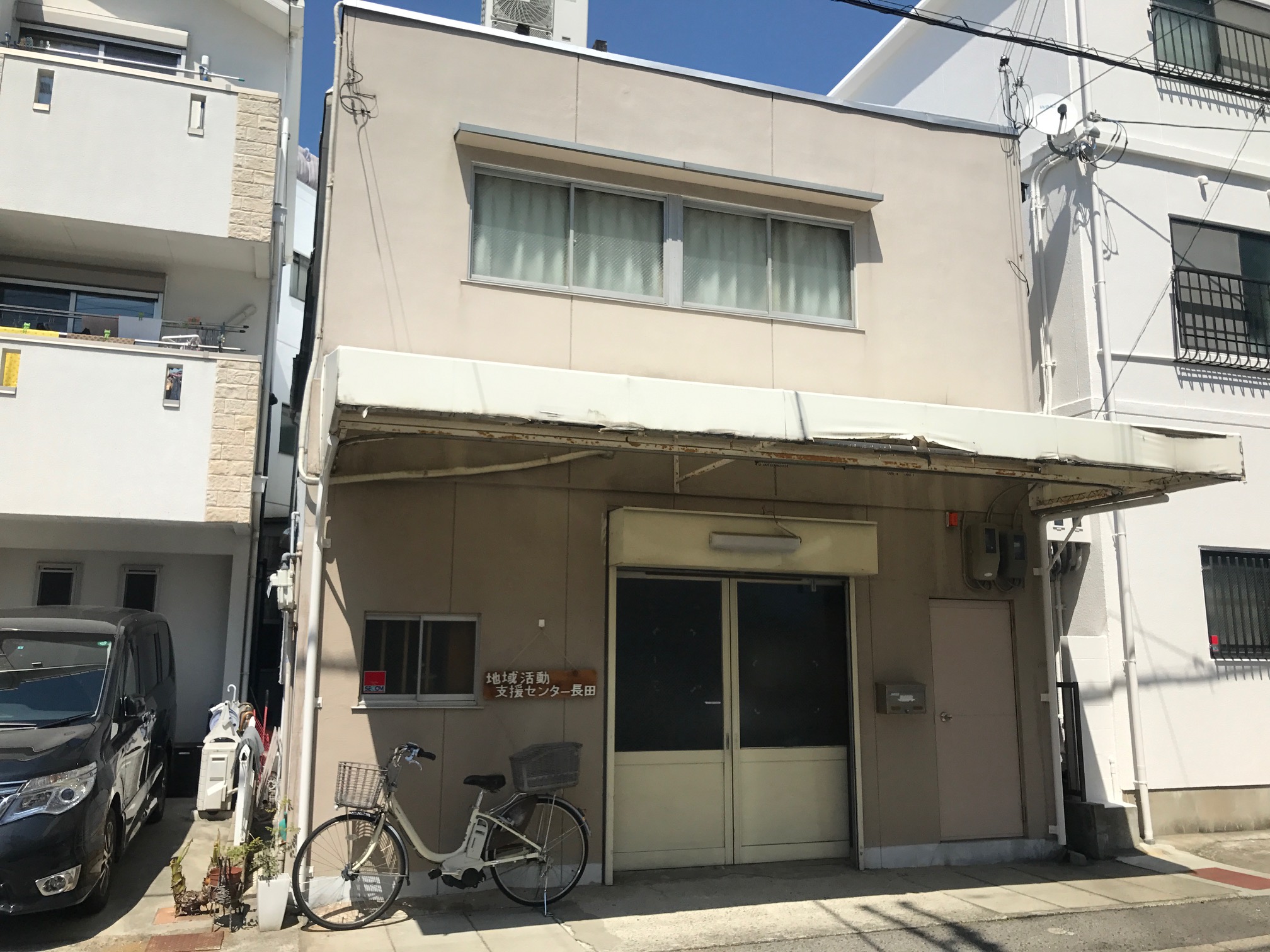 地活長田外観