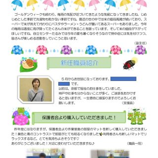 令和7年　6月　のサムネイル