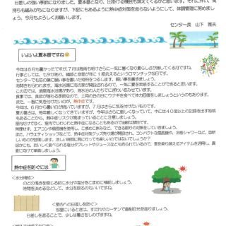 ショコラ　7月号のサムネイル