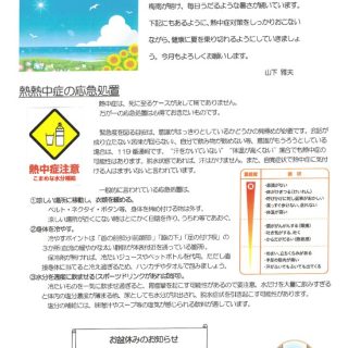 ショコラ８月号　スキャンのサムネイル