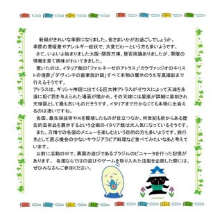 2025年度　5月　おたよりのサムネイル
