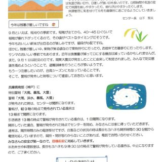 ショコラ9月号のサムネイル