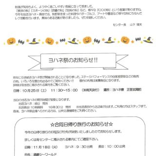 ショコラ10月号のサムネイル