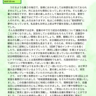 機関誌 第102号のサムネイル