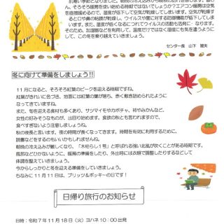 ショコラ１１月号のサムネイル