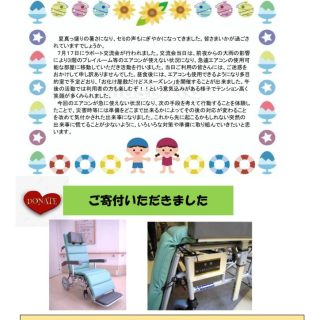 2025年度　8月　おたよりのサムネイル