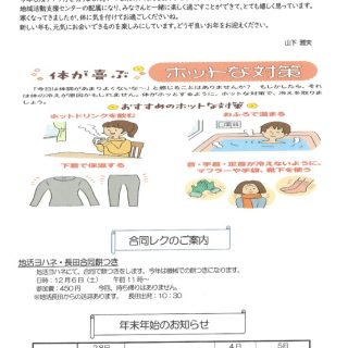 ショコラ12月号　スキャンのサムネイル