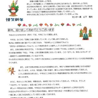 ショコラ1月号　スキャンのサムネイル