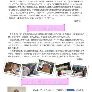 令和7年　11月　のサムネイル