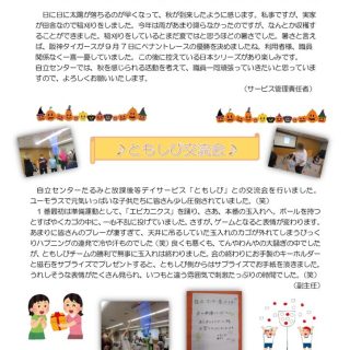 令和7年　10月　のサムネイル
