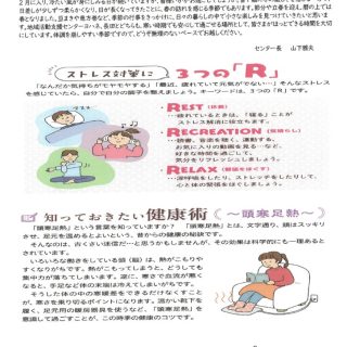 ショコラ2月号　スキャンのサムネイル