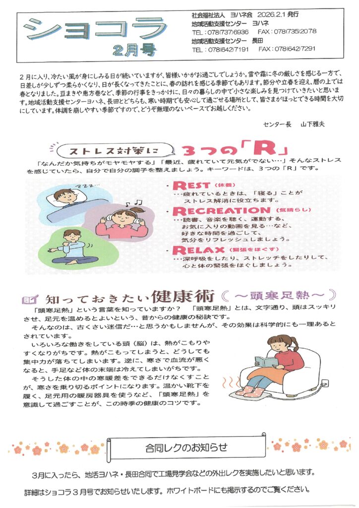 ショコラ2月号　スキャンのサムネイル