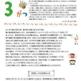 ショコラ3月号　スキャンのサムネイル