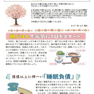 ショコラ４月号　スキャンのサムネイル